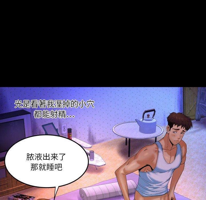 《与婶婶的秘密》漫画 第3话