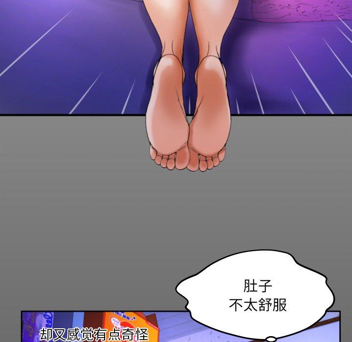 《与婶婶的秘密》漫画 第3话