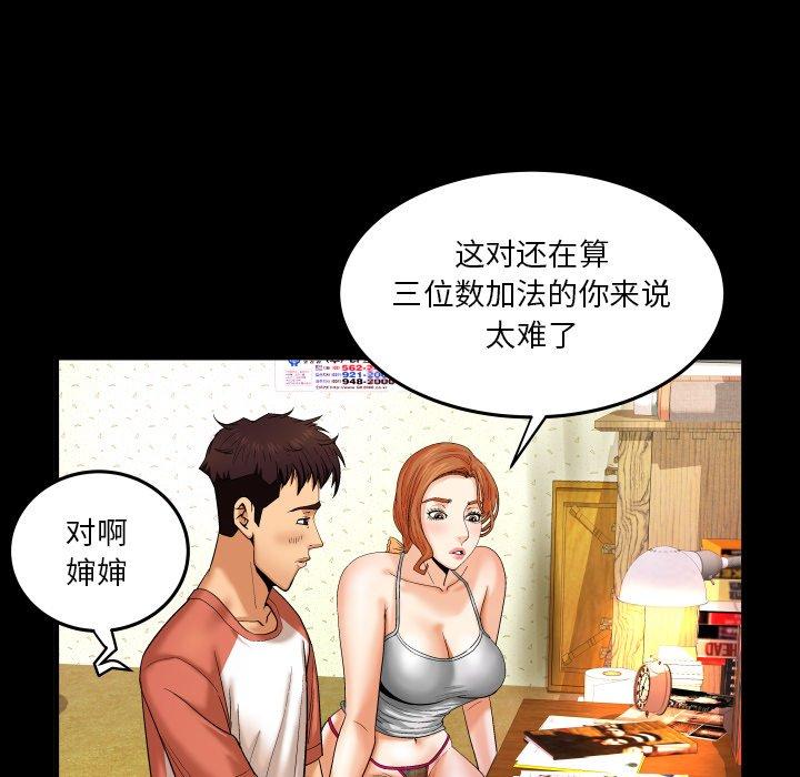 《与婶婶的秘密》漫画 第3话