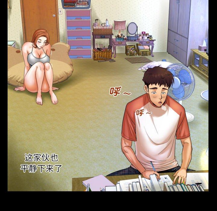 《与婶婶的秘密》漫画 第3话