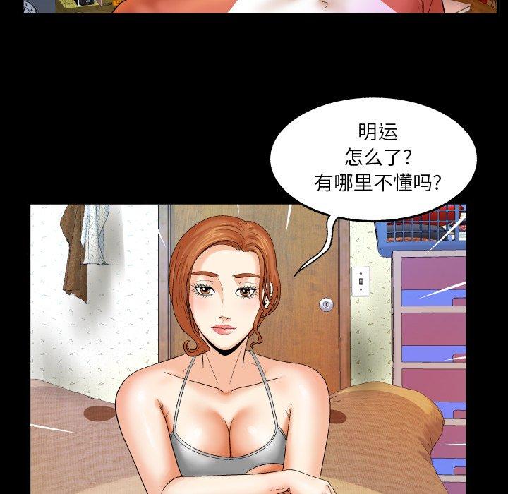 《与婶婶的秘密》漫画 第3话