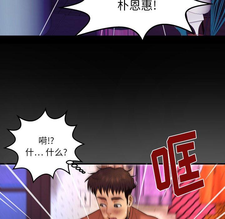 《与婶婶的秘密》漫画 第3话
