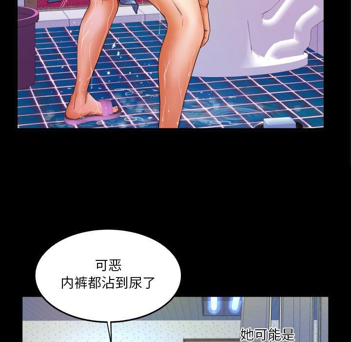 《与婶婶的秘密》漫画 第3话