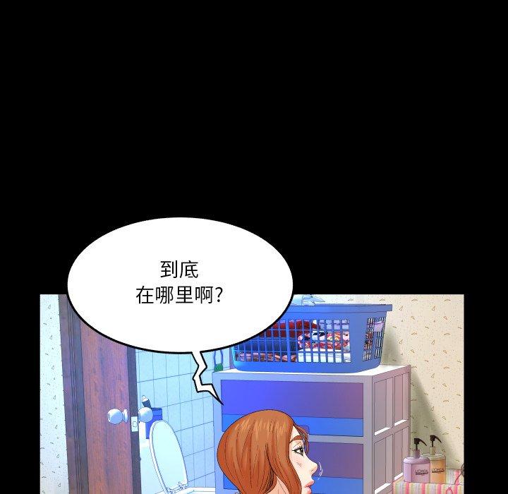 《与婶婶的秘密》漫画 第3话