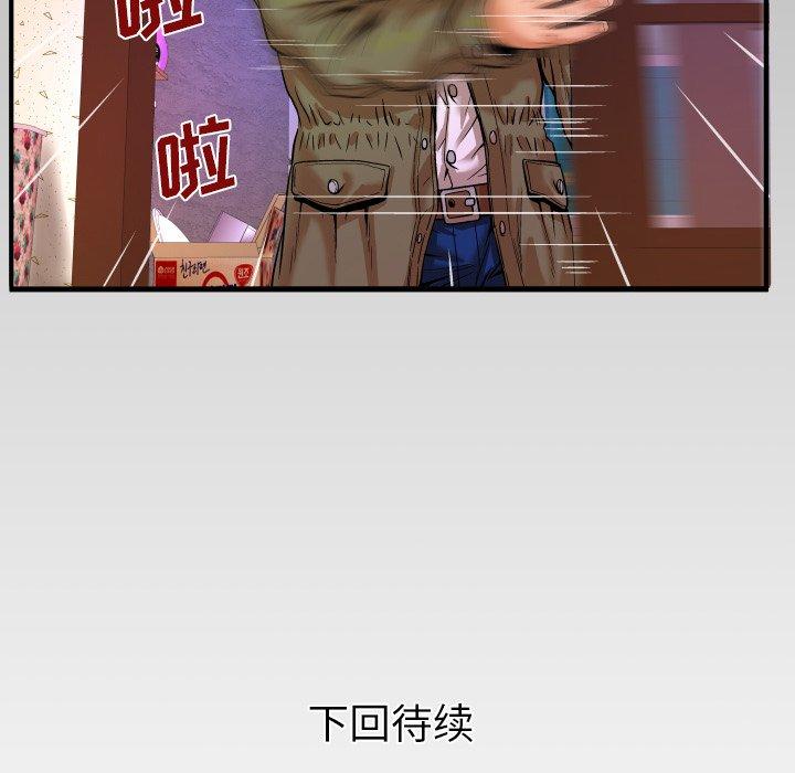 《与婶婶的秘密》漫画 第3话