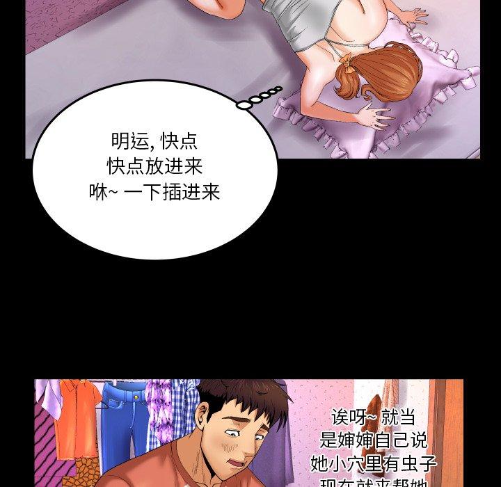 《与婶婶的秘密》漫画 第3话