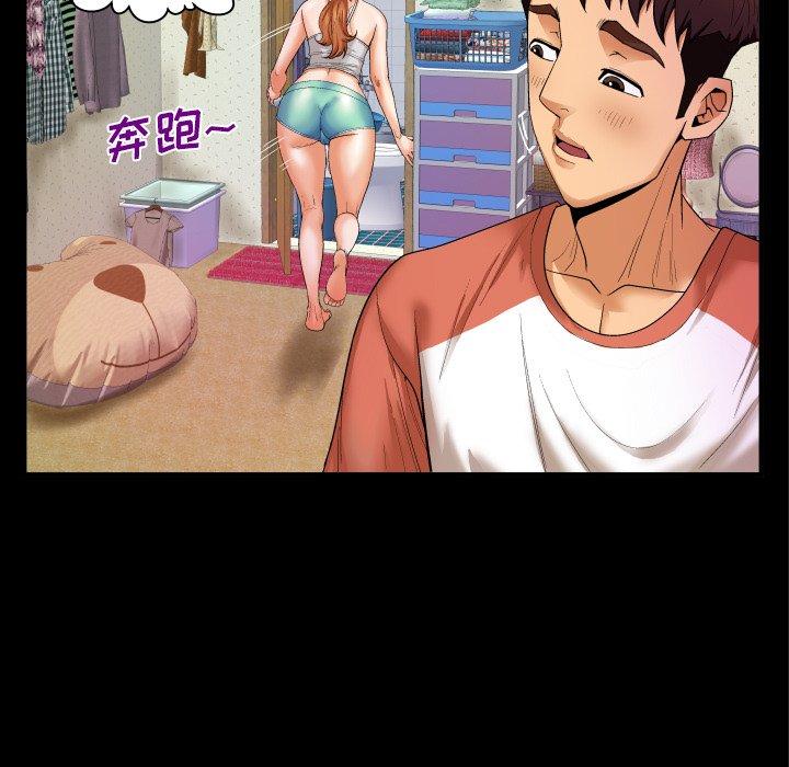 《与婶婶的秘密》漫画 第3话