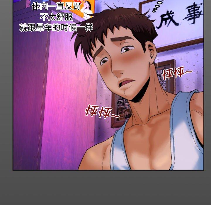 《与婶婶的秘密》漫画 第3话