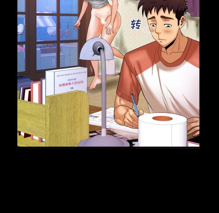 《与婶婶的秘密》漫画 第3话