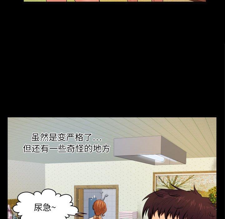 《与婶婶的秘密》漫画 第3话