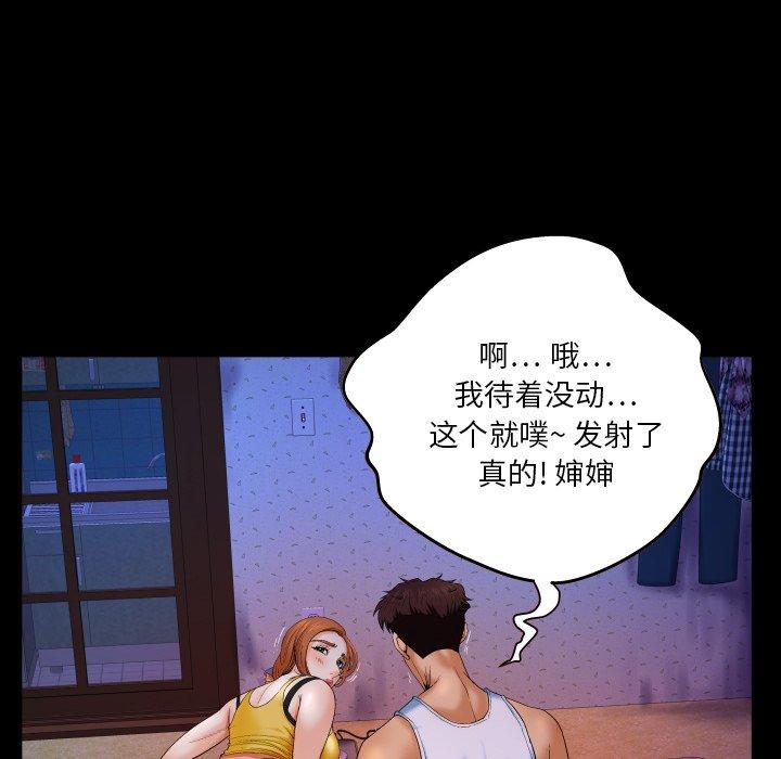《与婶婶的秘密》漫画 第3话