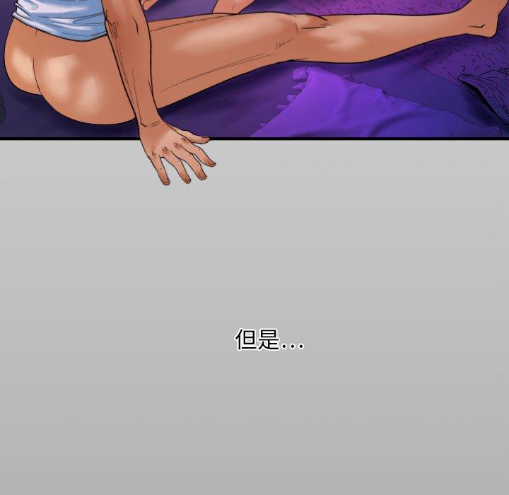 《与婶婶的秘密》漫画 第3话