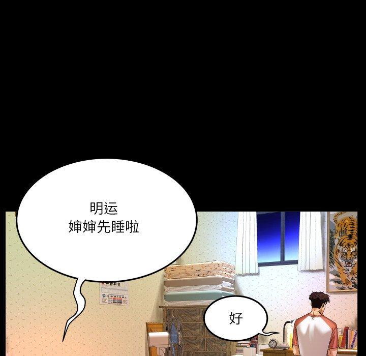 《与婶婶的秘密》漫画 第3话