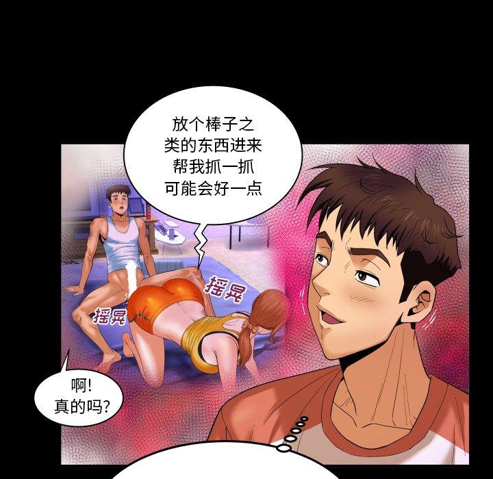 《与婶婶的秘密》漫画 第3话