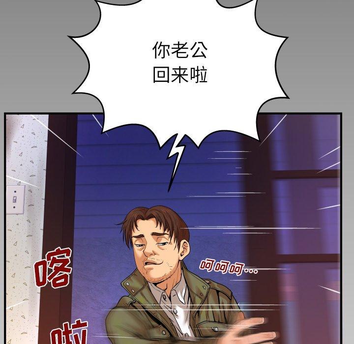 《与婶婶的秘密》漫画 第3话