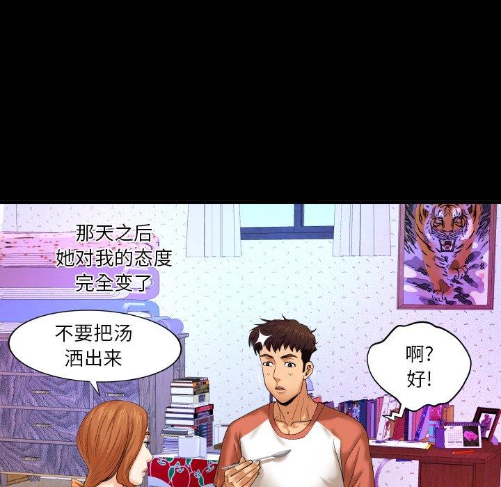 《与婶婶的秘密》漫画 第3话