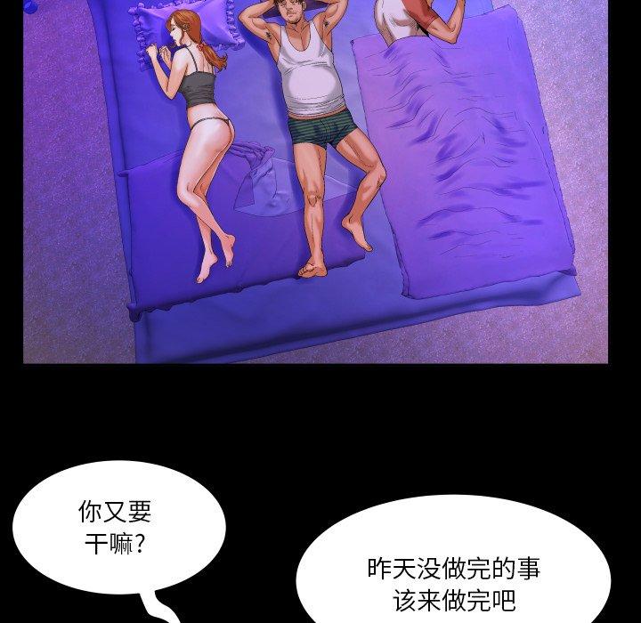 《与婶婶的秘密》漫画 第4话