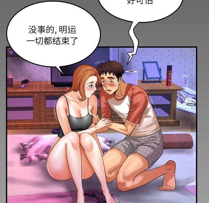 《与婶婶的秘密》漫画 第4话