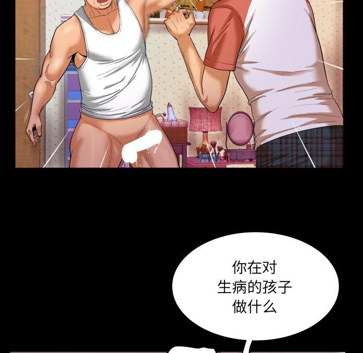 《与婶婶的秘密》漫画 第4话