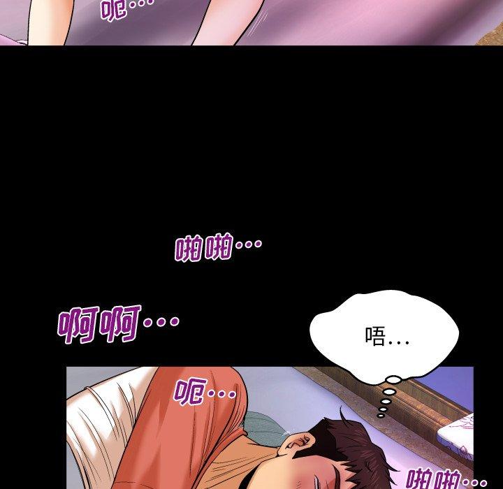 《与婶婶的秘密》漫画 第4话