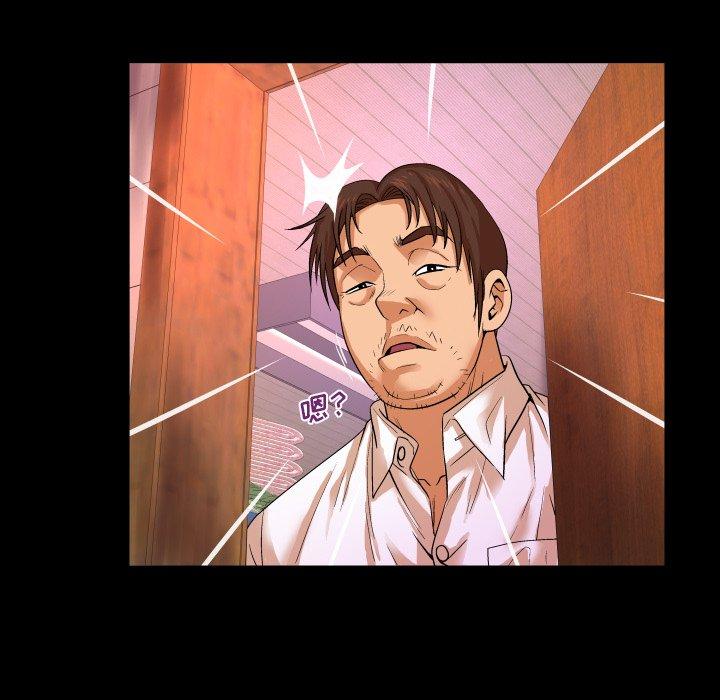 《与婶婶的秘密》漫画 第4话