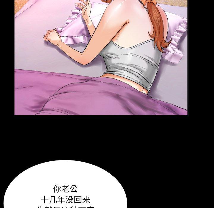 《与婶婶的秘密》漫画 第4话