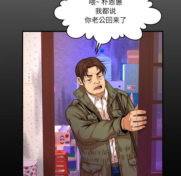 《与婶婶的秘密》漫画 第4话