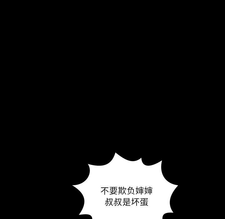 《与婶婶的秘密》漫画 第4话