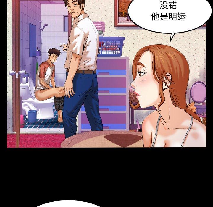 《与婶婶的秘密》漫画 第4话