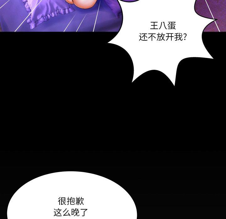 《与婶婶的秘密》漫画 第4话