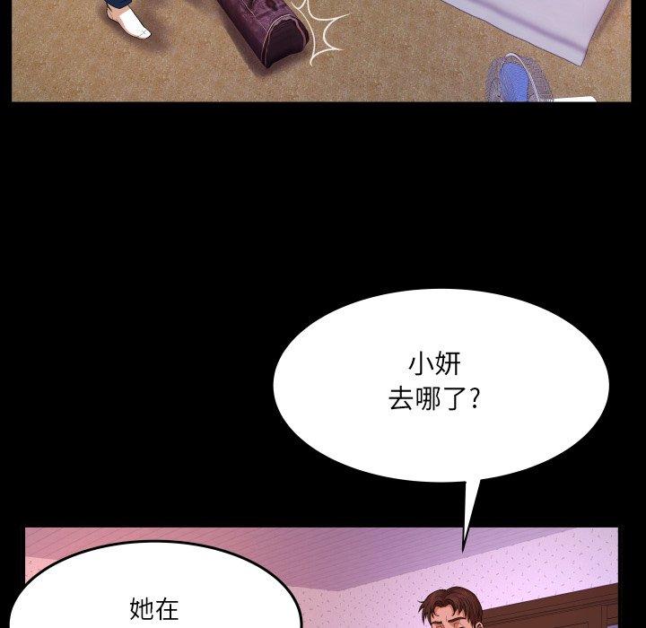 《与婶婶的秘密》漫画 第4话