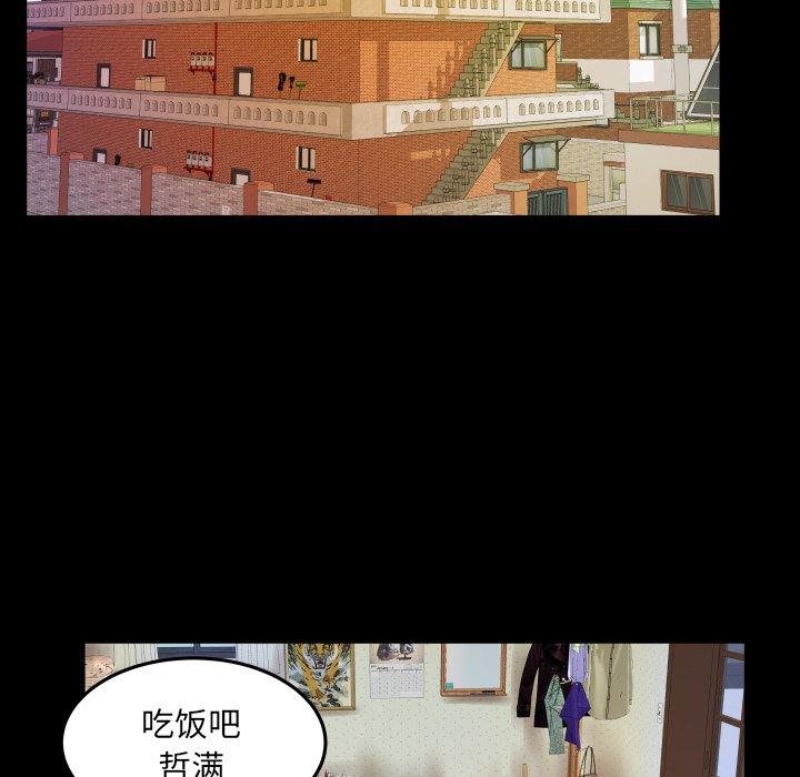 《与婶婶的秘密》漫画 第4话