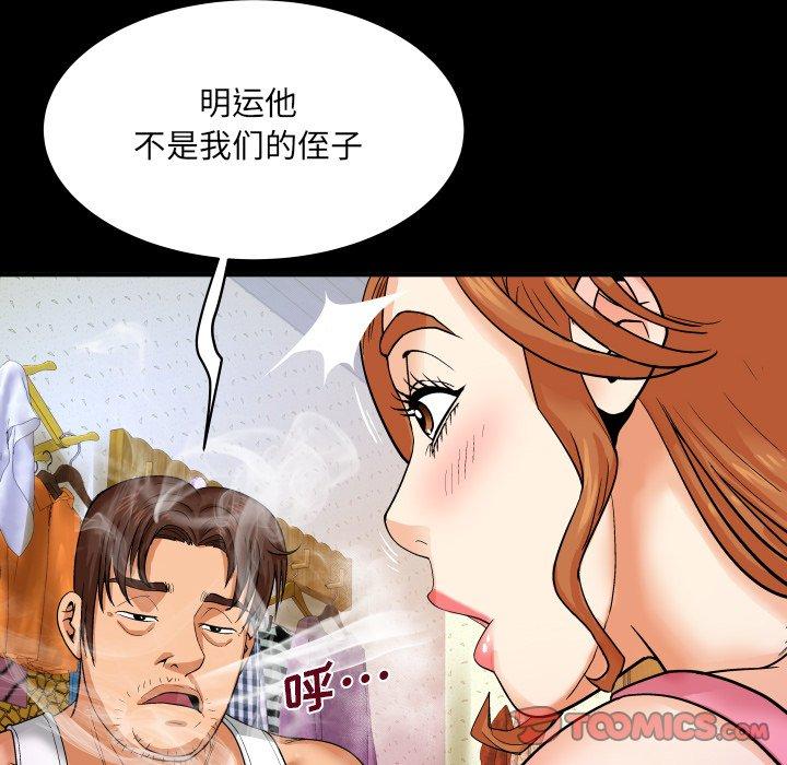 《与婶婶的秘密》漫画 第4话