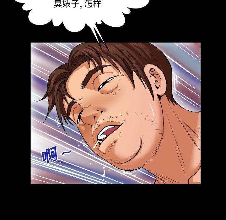 《与婶婶的秘密》漫画 第4话