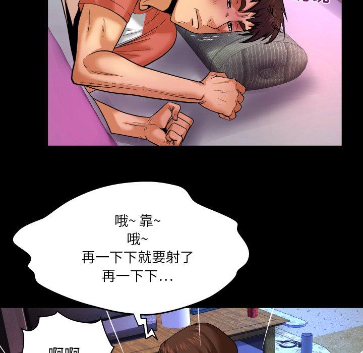 《与婶婶的秘密》漫画 第4话