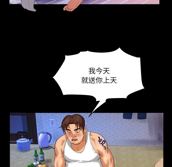 《与婶婶的秘密》漫画 第4话
