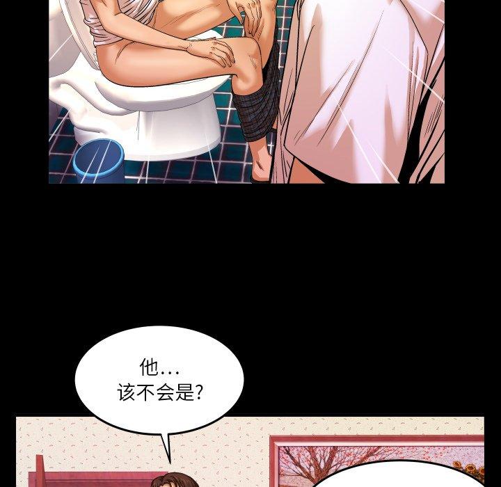 《与婶婶的秘密》漫画 第4话