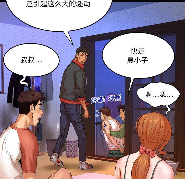 《与婶婶的秘密》漫画 第4话