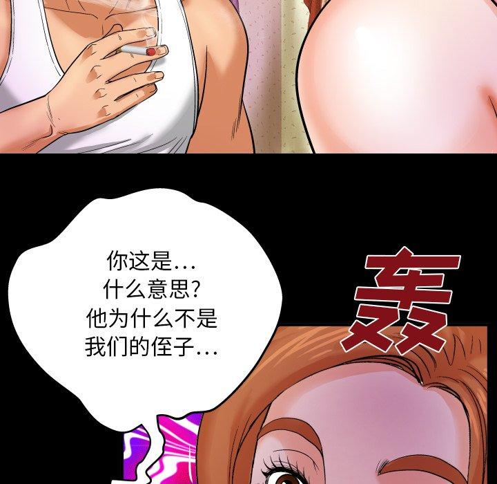 《与婶婶的秘密》漫画 第4话