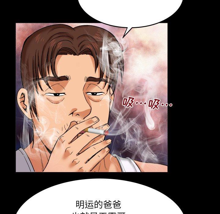 《与婶婶的秘密》漫画 第4话