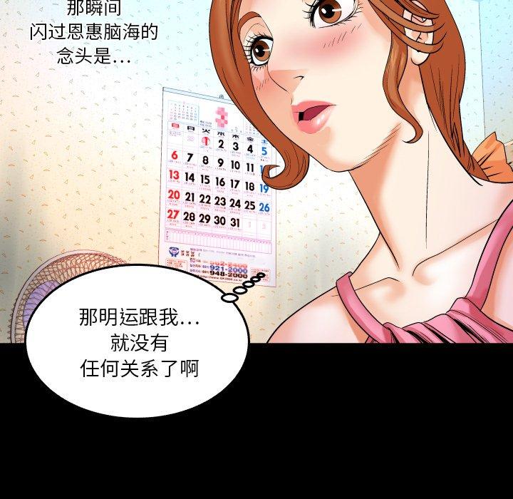 《与婶婶的秘密》漫画 第4话