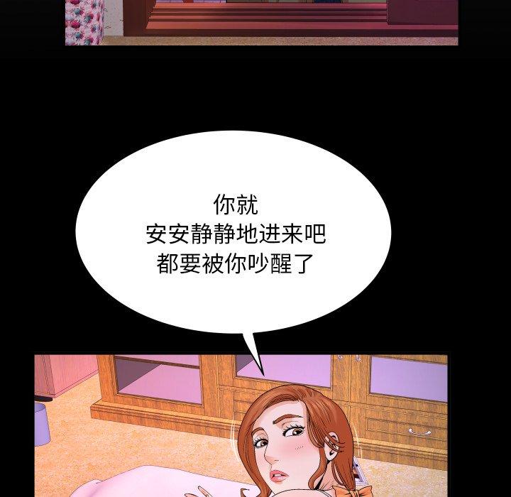 《与婶婶的秘密》漫画 第4话