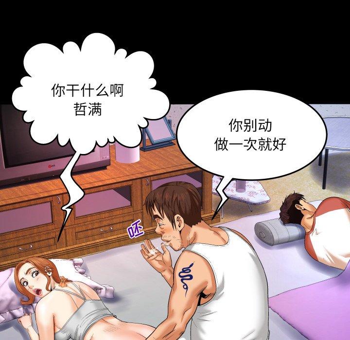 《与婶婶的秘密》漫画 第4话