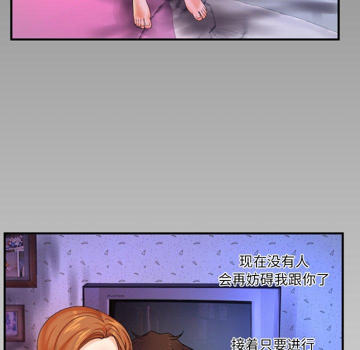 《与婶婶的秘密》漫画 第4话