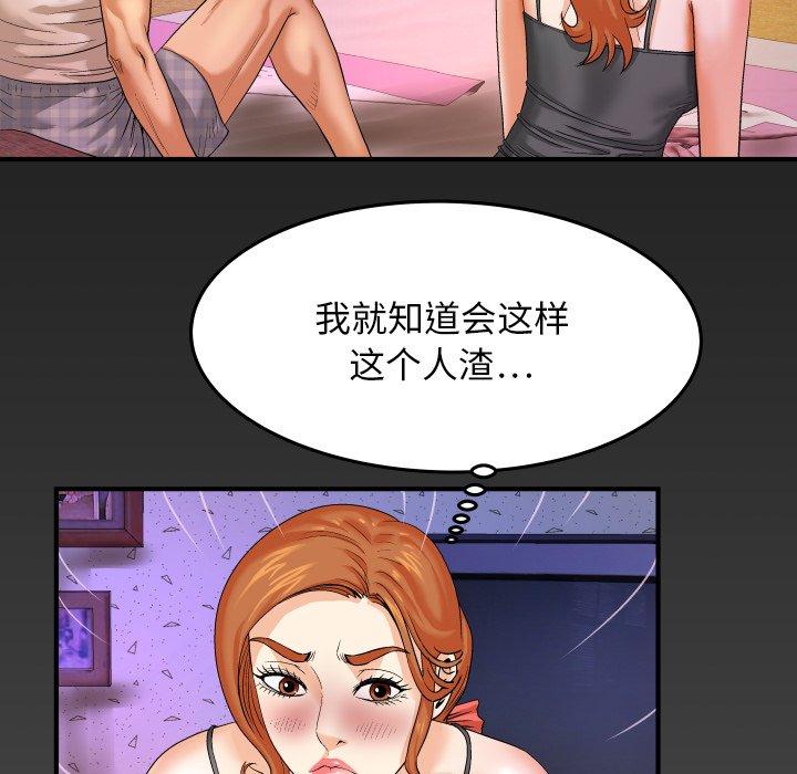 《与婶婶的秘密》漫画 第4话