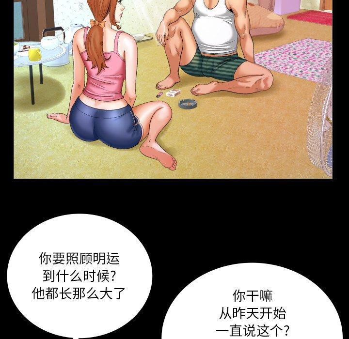 《与婶婶的秘密》漫画 第4话