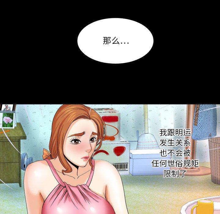 《与婶婶的秘密》漫画 第4话