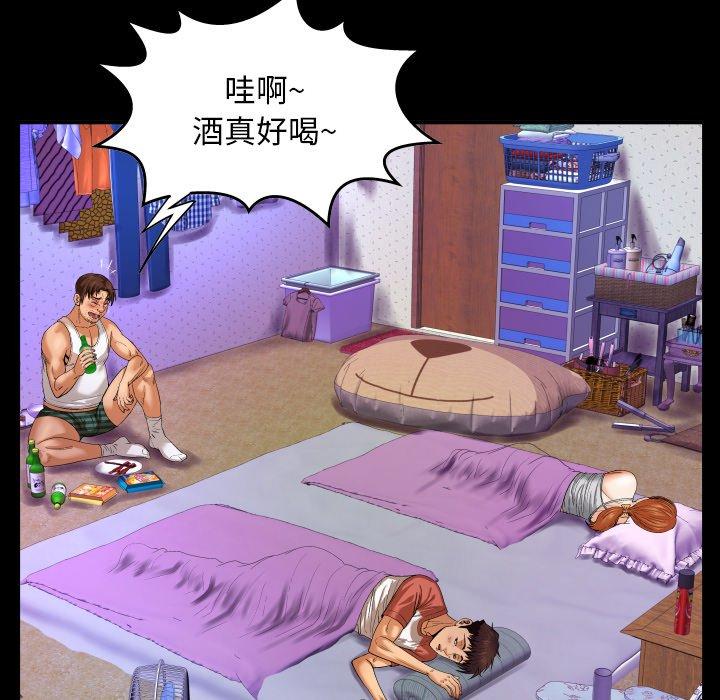 《与婶婶的秘密》漫画 第4话
