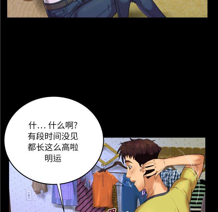 《与婶婶的秘密》漫画 第5话