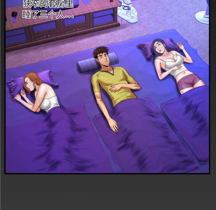 《与婶婶的秘密》漫画 第5话